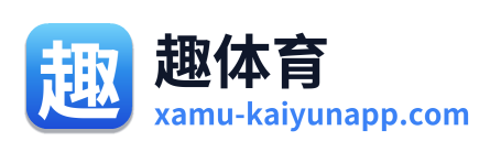 趣体育